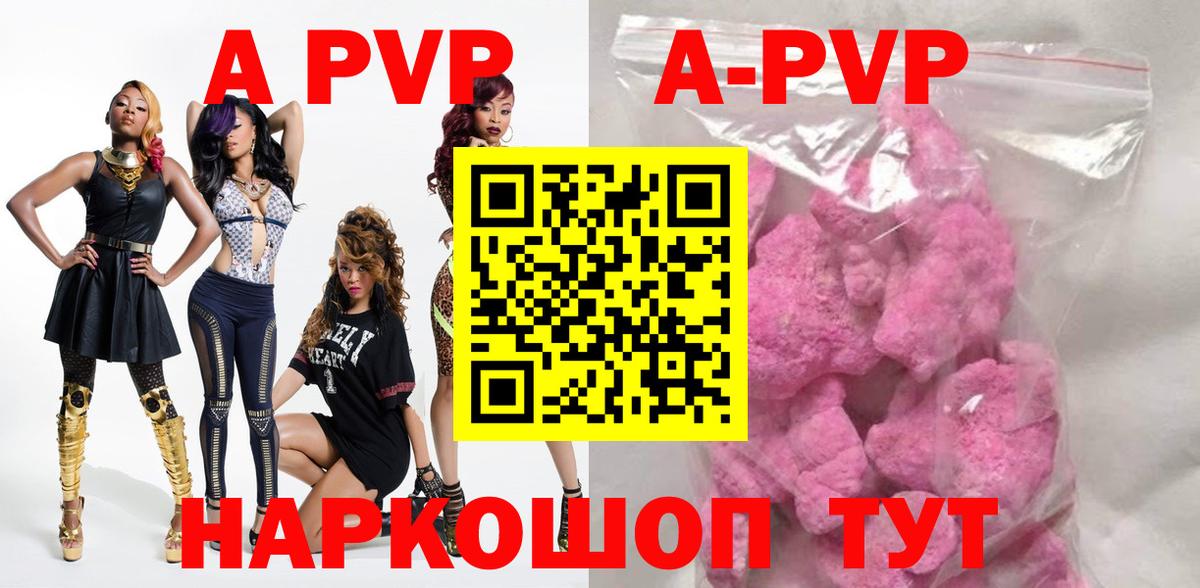 APVP СК КРИС  Alpha PVP Соль  Вход с VPN  Новокубанск 