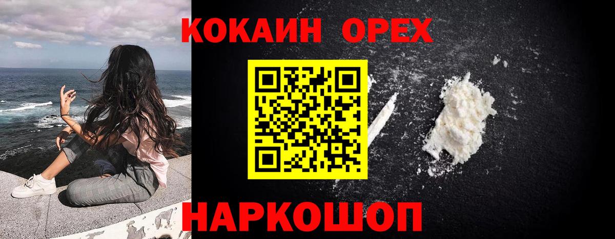 Cocaine Columbia Новокубанск
