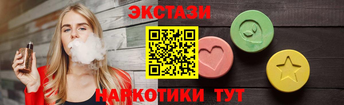 Экстази 99%  Вход с VPN  Экстази 300 mg  ЭКСТАЗИ  Новокубанск 
