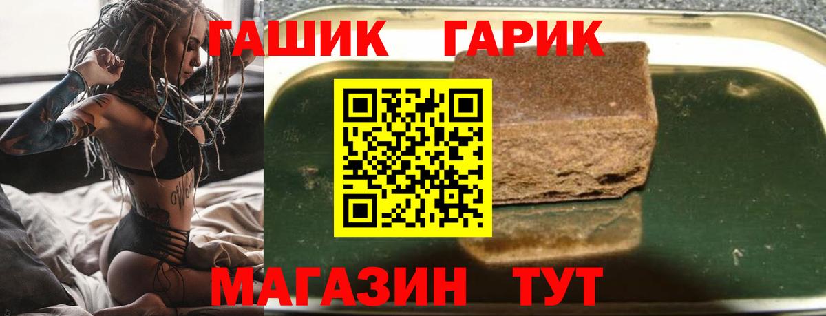 ГАШИШ 40% ТГК  Вход с VPN  Гашиш  Новокубанск  ГАШИШ hashish 