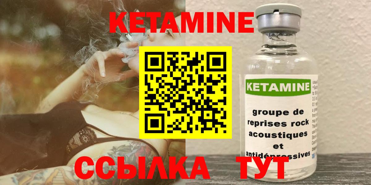КЕТАМИН ketamine  Кетамин ketamine  Новокубанск  Вход с VPN 