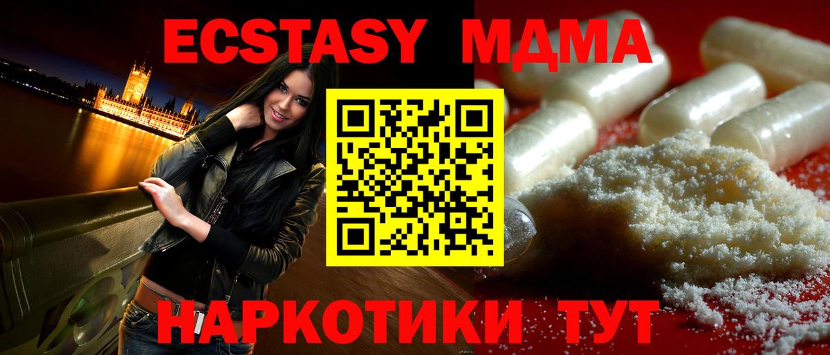 MDMA молли  MDMA молли  Новокубанск  МДМА  Вход с VPN 