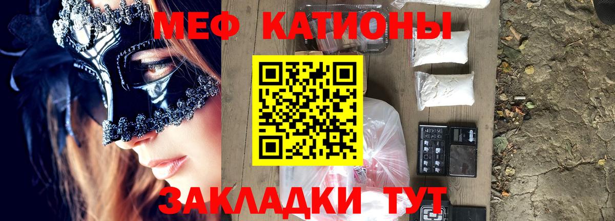 МЕФ 4 MMC  ссылка на мегу как зайти  Новокубанск  МЯУ-МЯУ  МЕФ кристаллы  Вход с VPN 