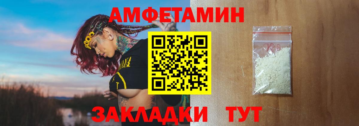 Метамфетамин винт  Вход с VPN  Метамфетамин  Новокубанск 