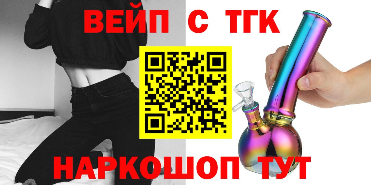 ТГК гашишное масло  где можно купить   Новокубанск  Вход с VPN 