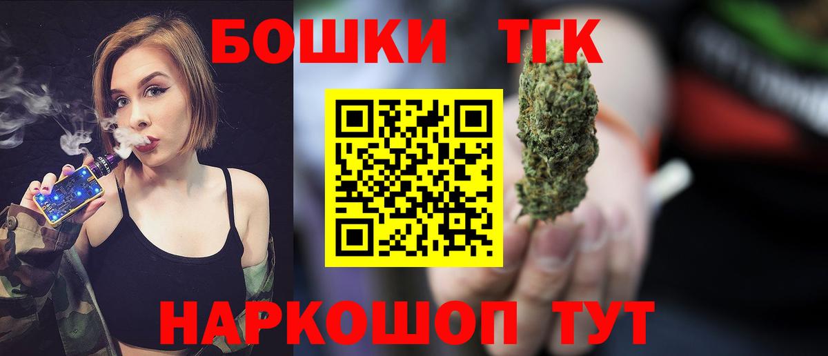 МАРИХУАНА планчик Новокубанск